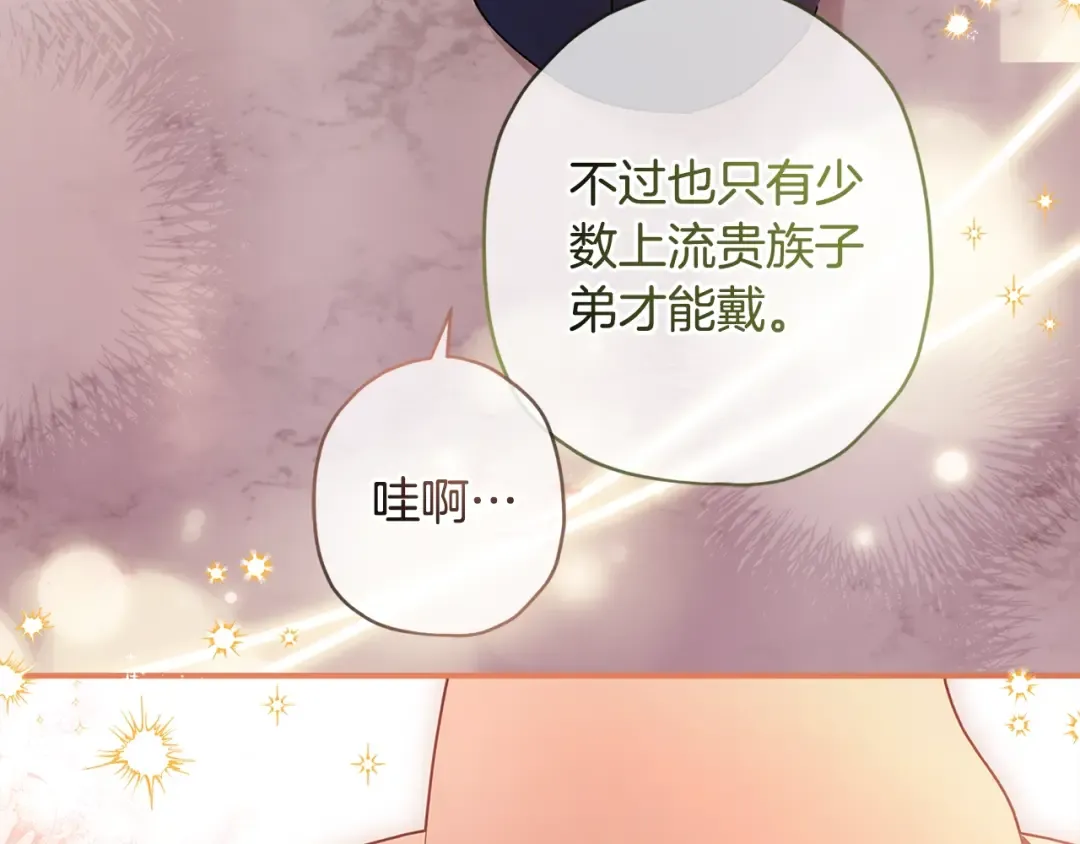 第103话 要离开了？！ 第98页