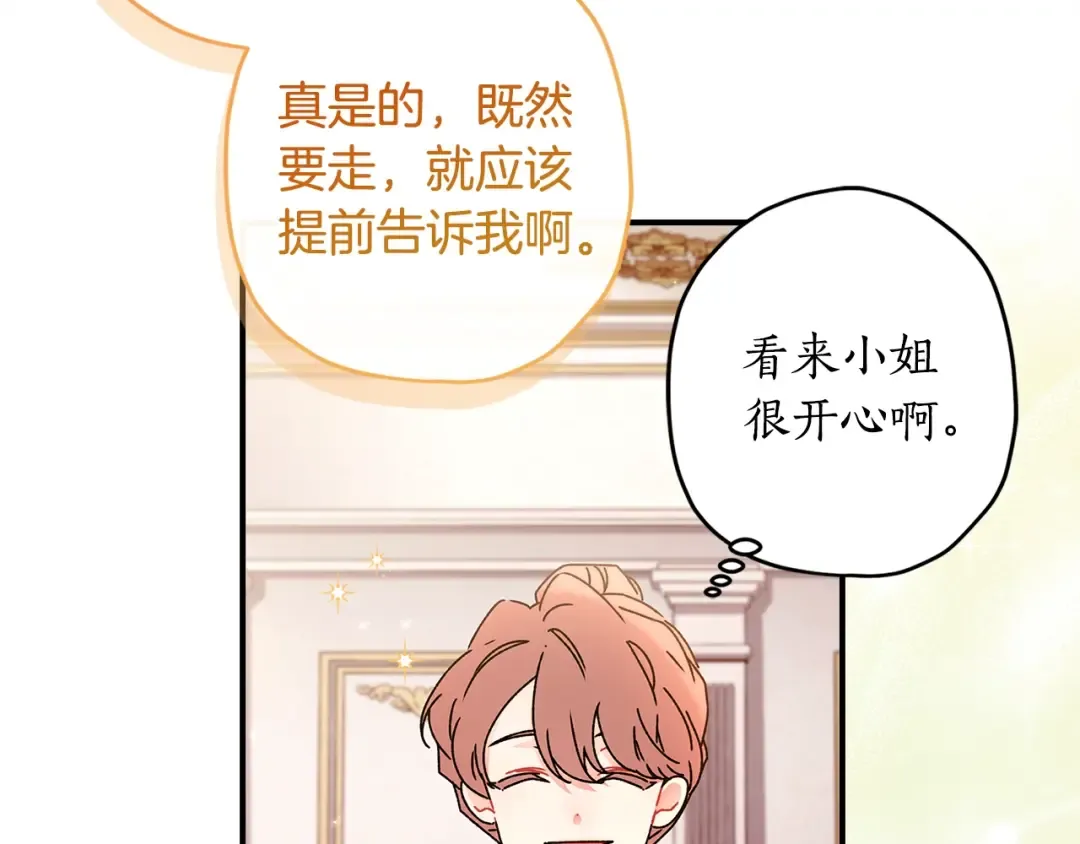 第103话 要离开了？！ 第102页