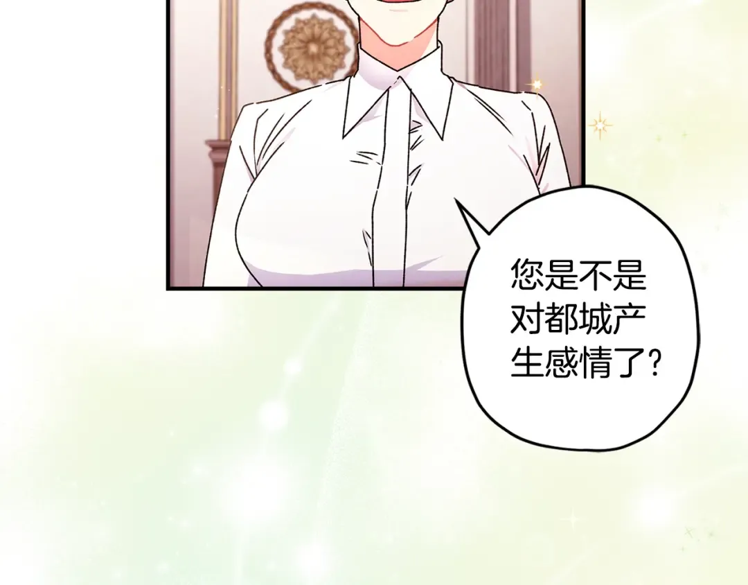 第103话 要离开了？！ 第103页