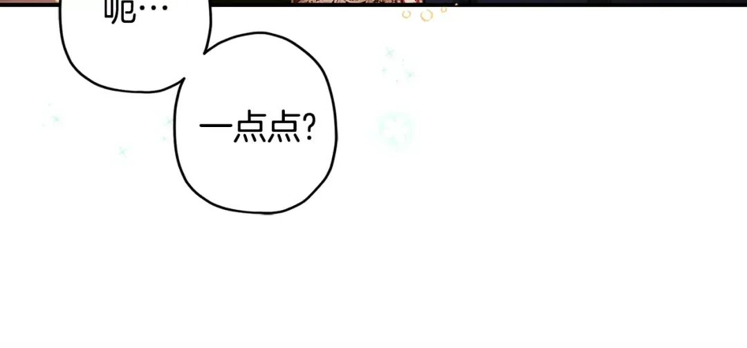 第103话 要离开了？！ 第105页