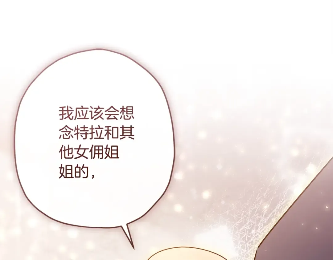 第103话 要离开了？！ 第106页