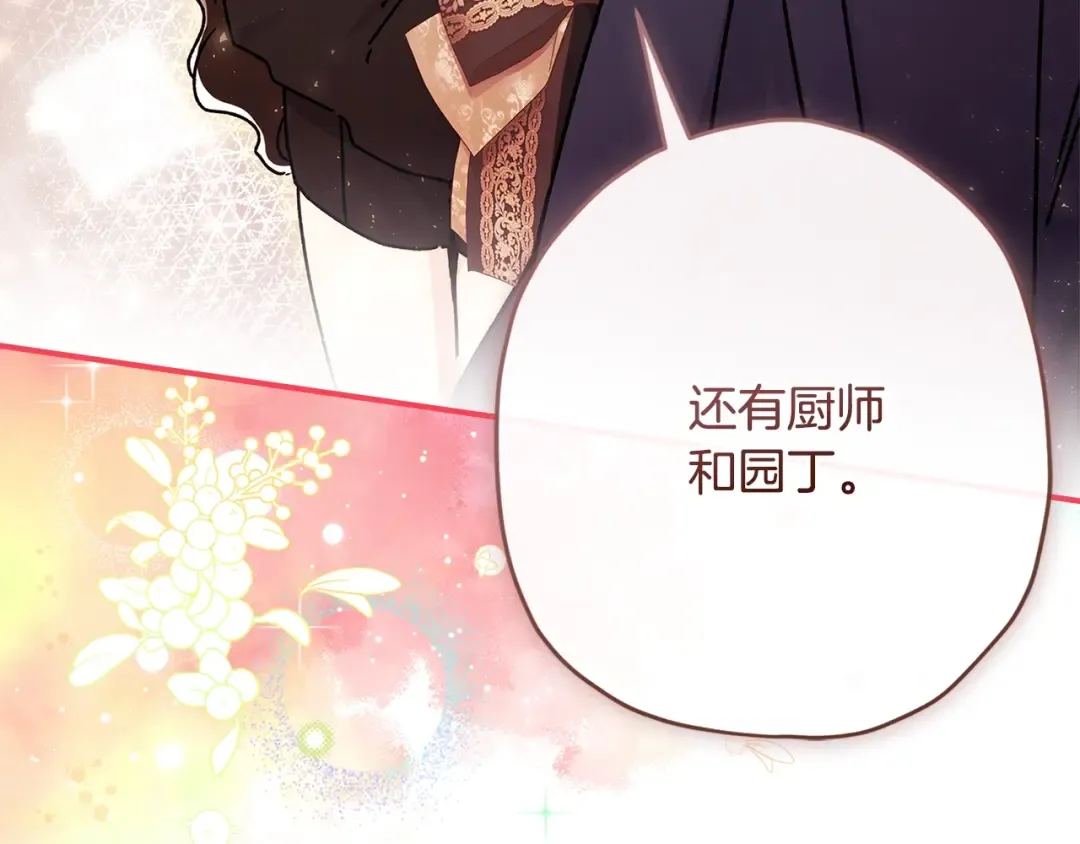 第103话 要离开了？！ 第108页