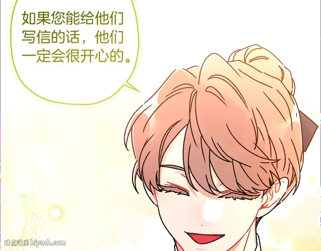 第103话 要离开了？！ 第112页