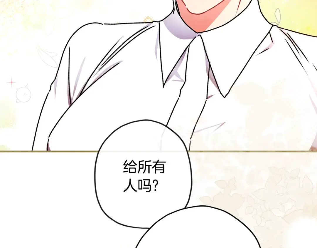 第103话 要离开了？！ 第113页