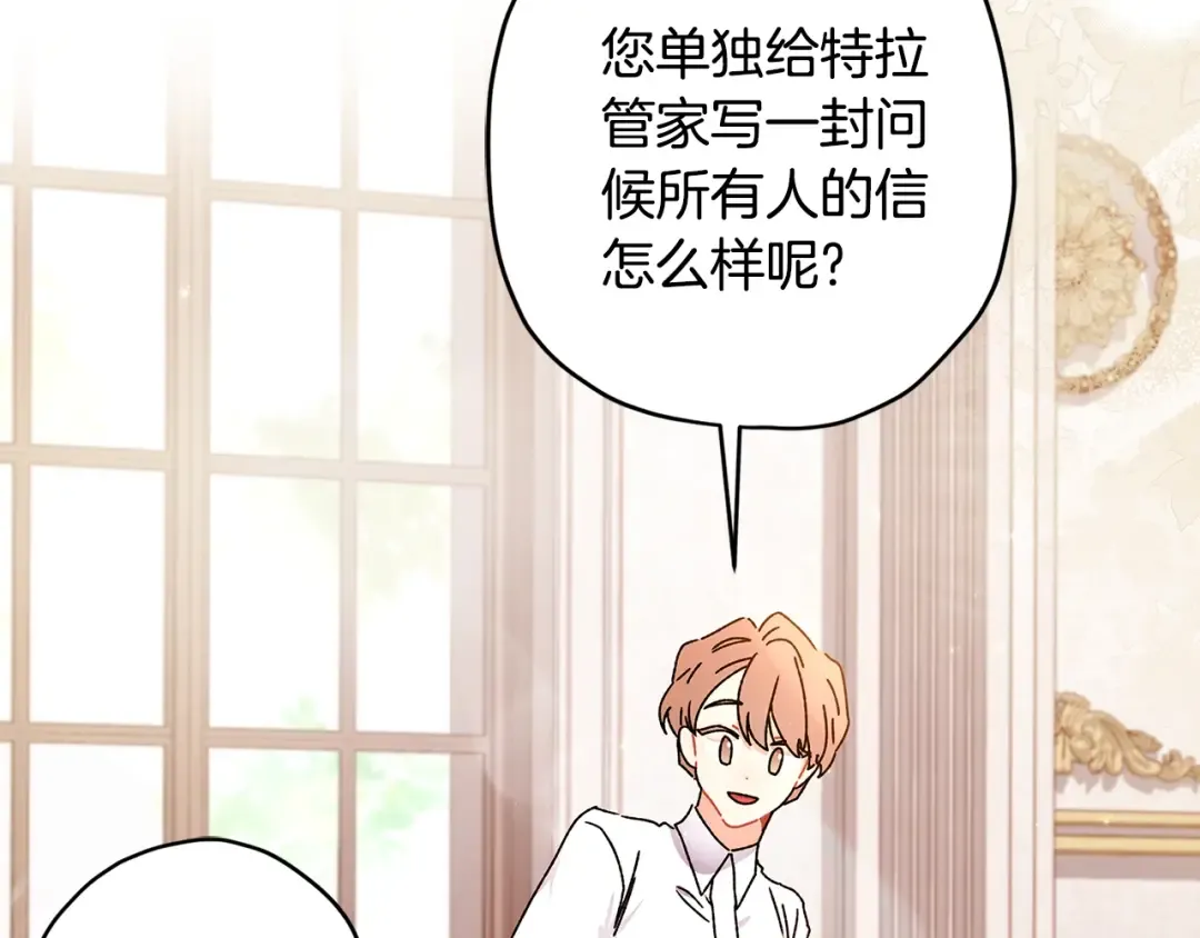 第103话 要离开了？！ 第114页