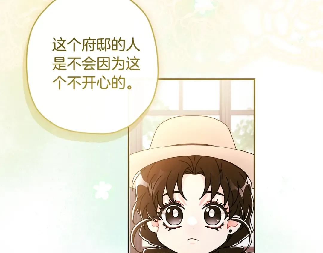 第103话 要离开了？！ 第117页