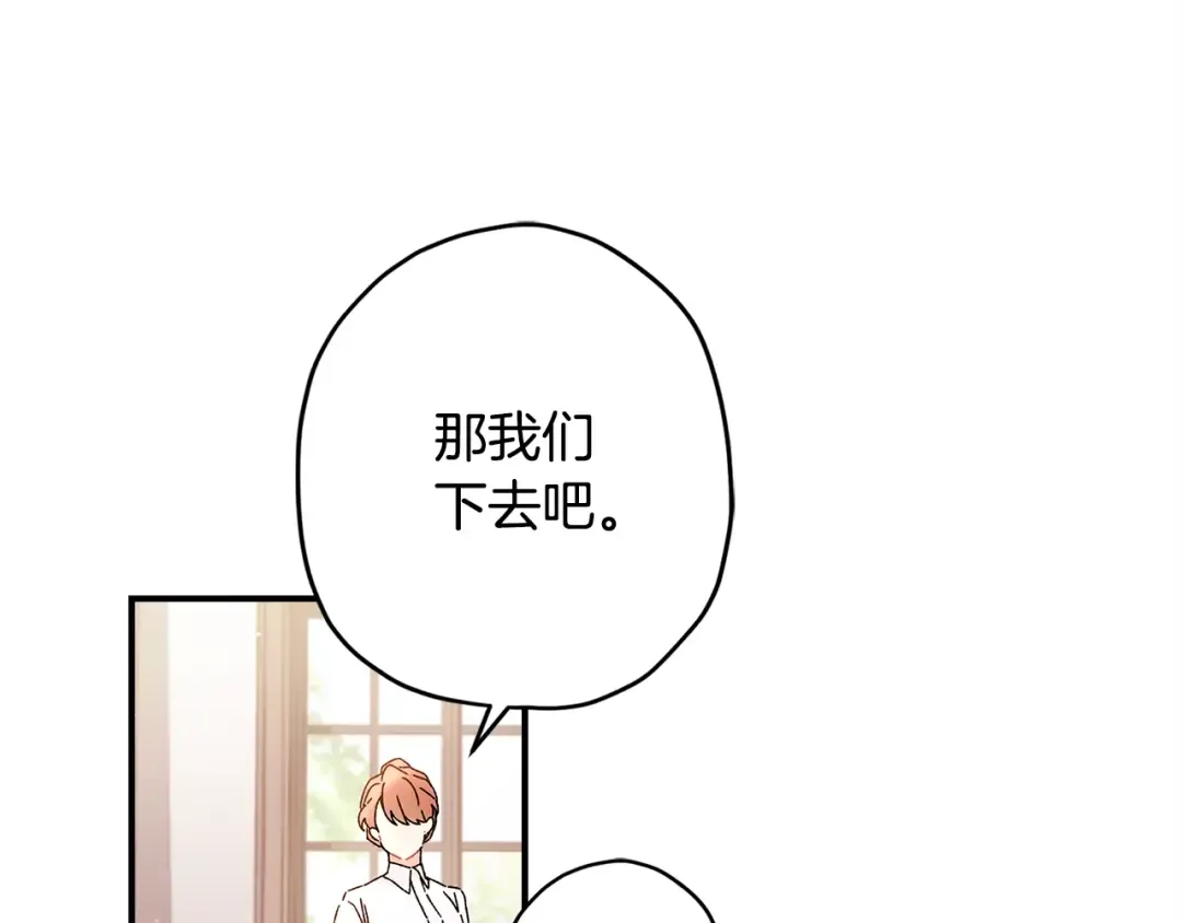 第103话 要离开了？！ 第123页