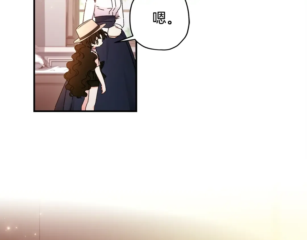 第103话 要离开了？！ 第124页