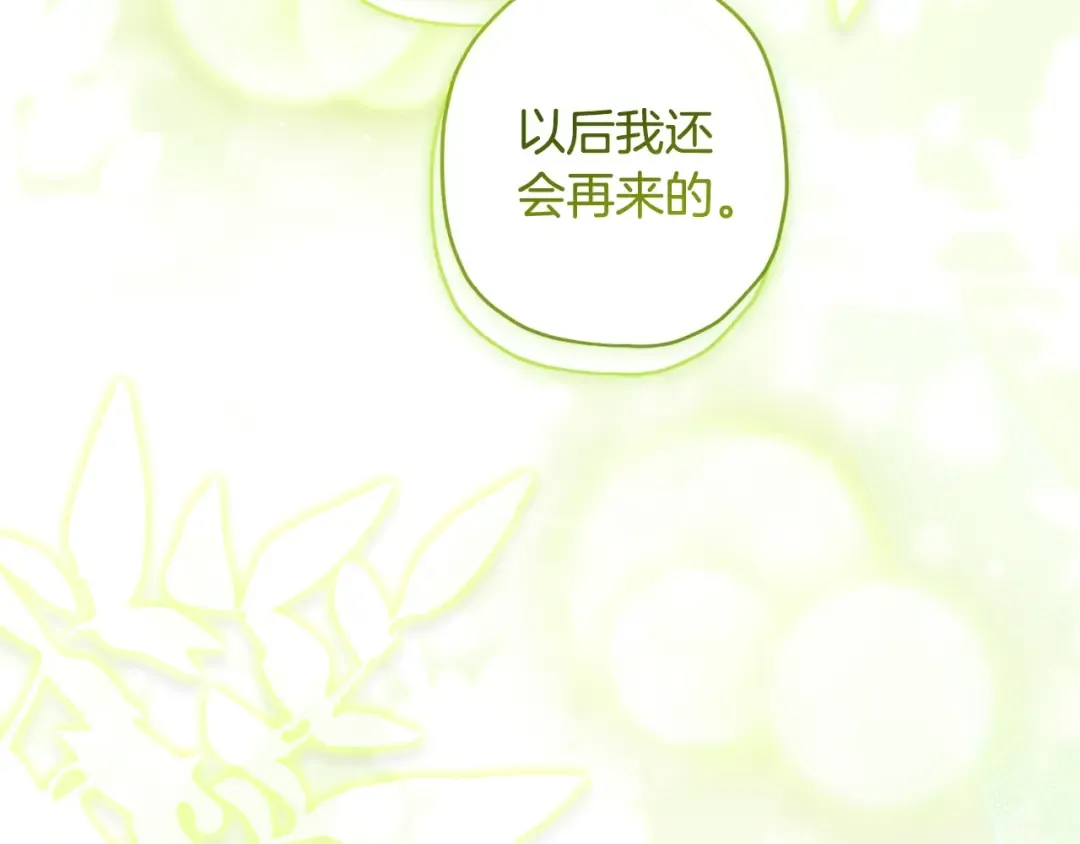 第103话 要离开了？！ 第130页