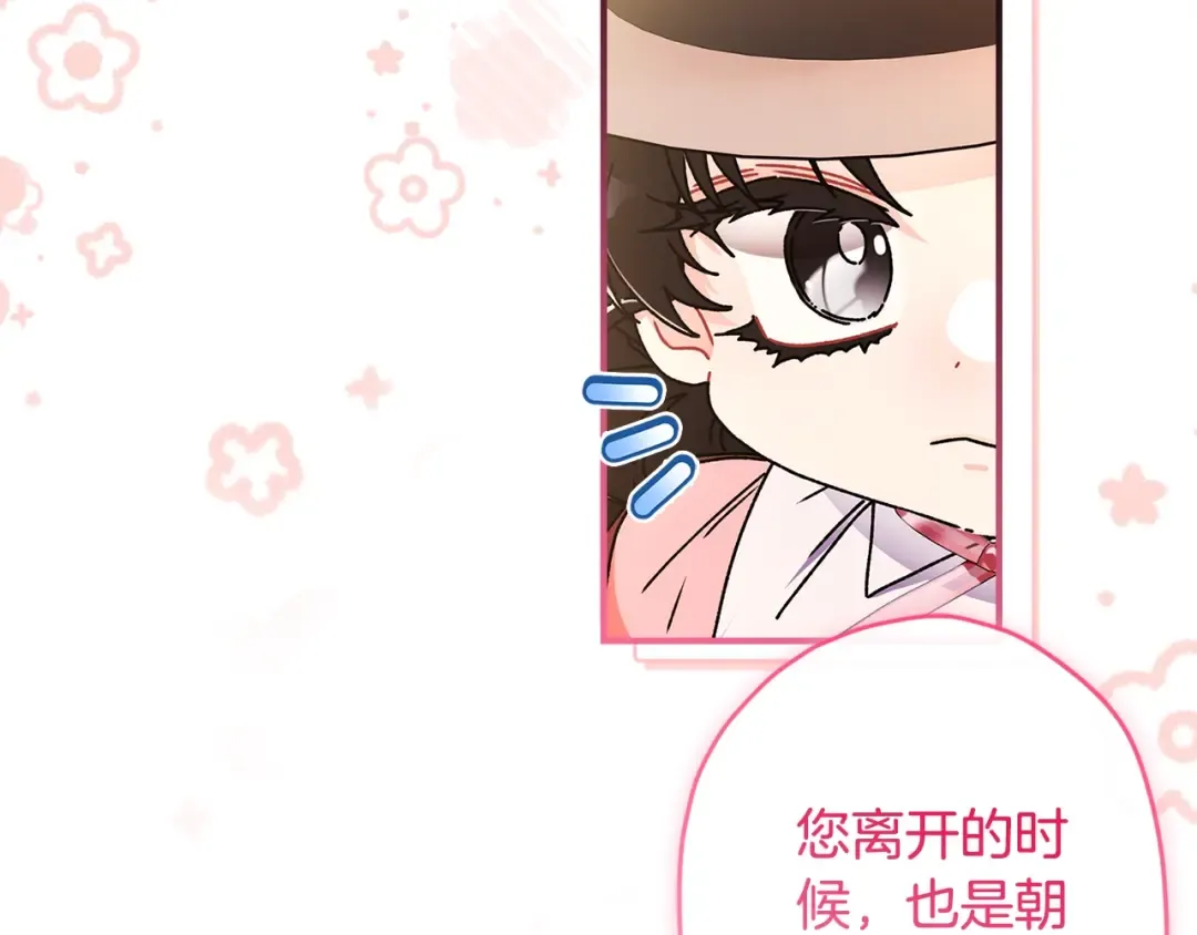 第103话 要离开了？！ 第143页