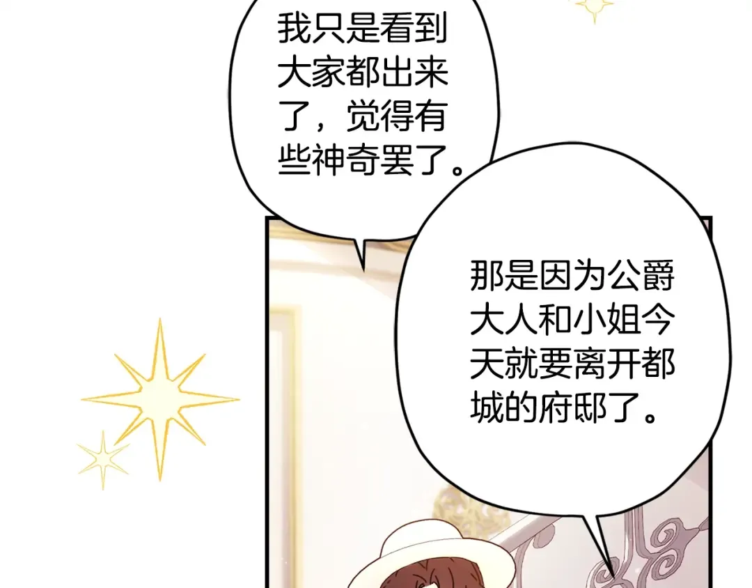 第103话 要离开了？！ 第149页