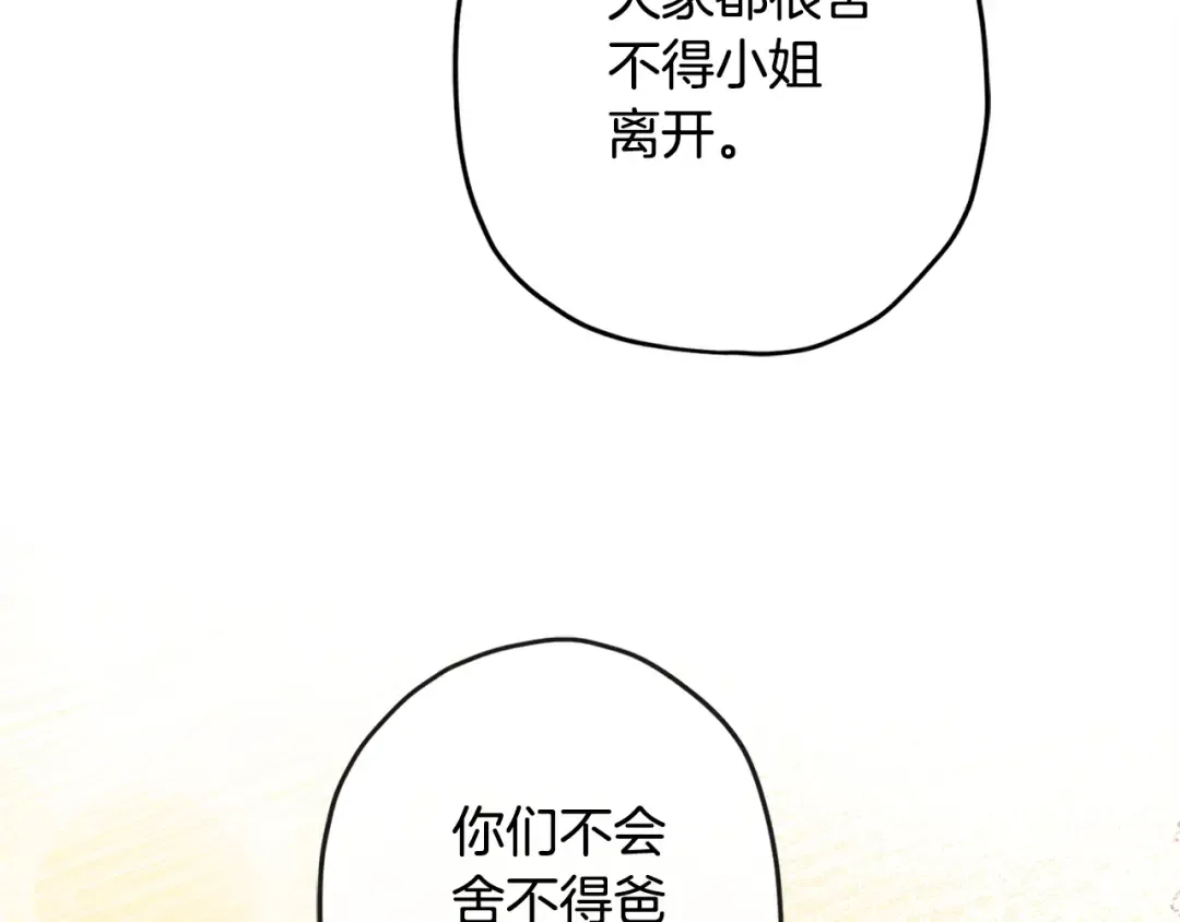 第103话 要离开了？！ 第151页