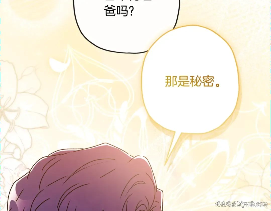 第103话 要离开了？！ 第152页