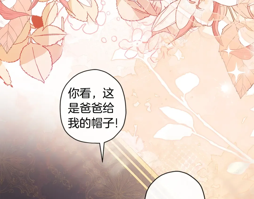 第103话 要离开了？！ 第161页