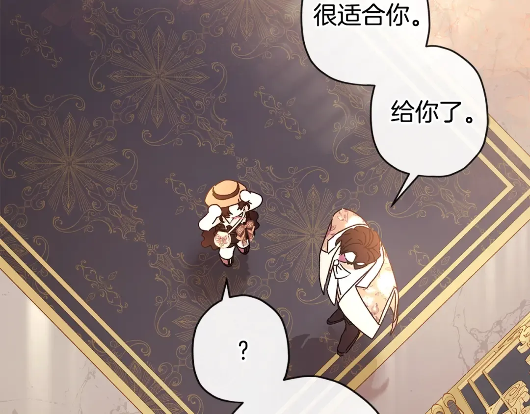 第103话 要离开了？！ 第162页