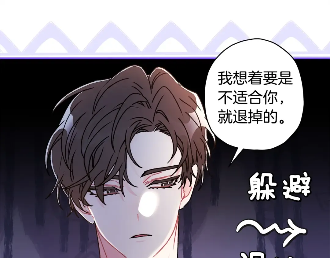 第104话 我们是一家人 第5页