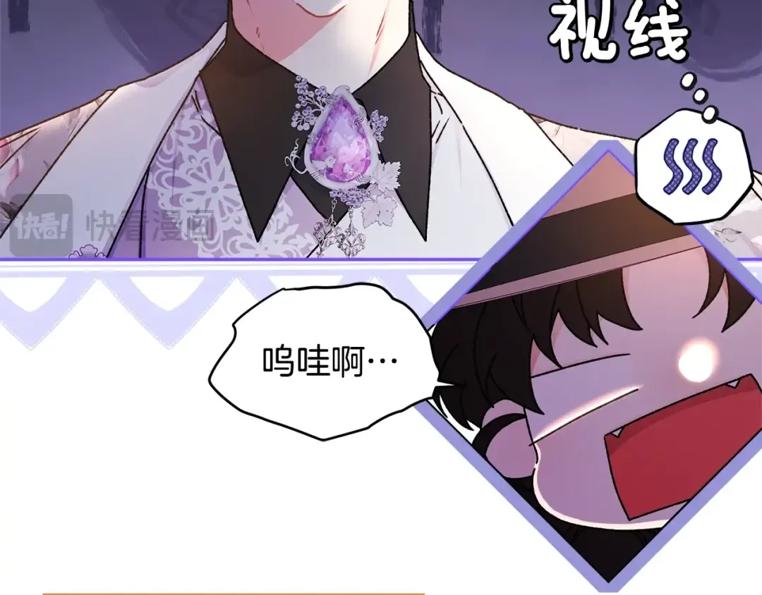 第104话 我们是一家人 第6页