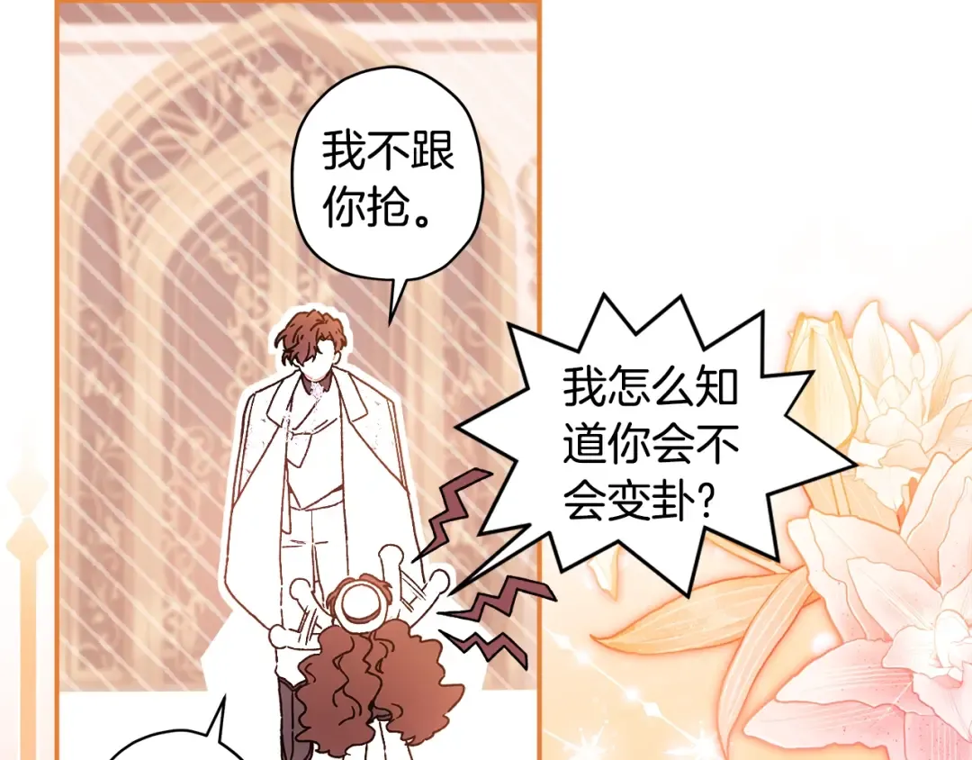 第104话 我们是一家人 第7页