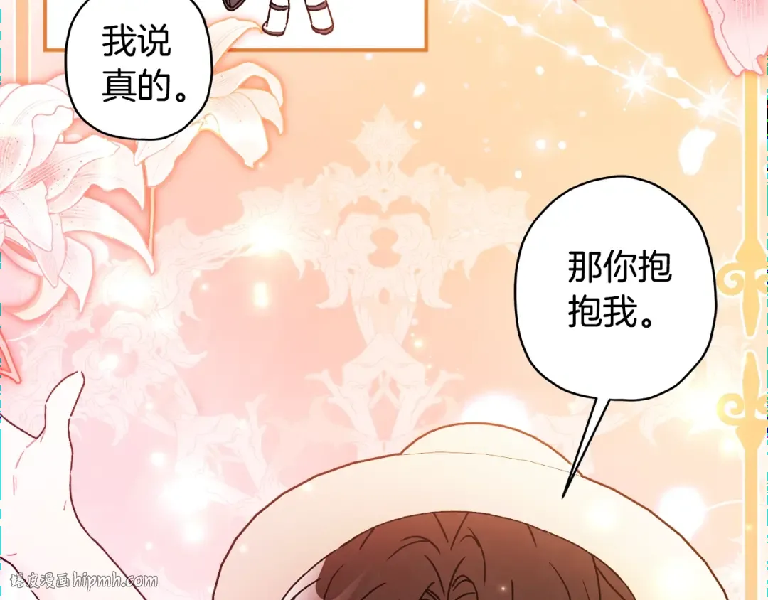 第104话 我们是一家人 第8页