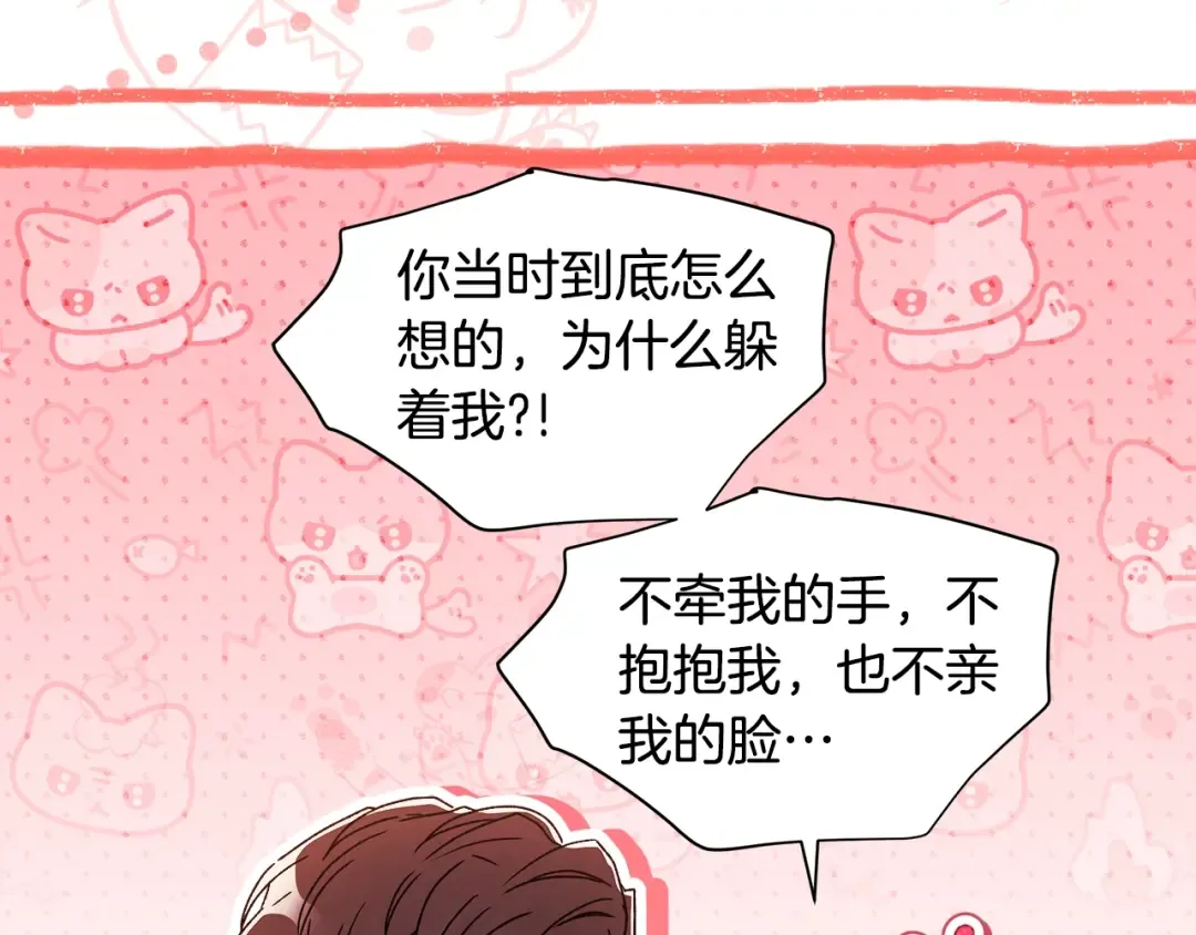 第104话 我们是一家人 第14页