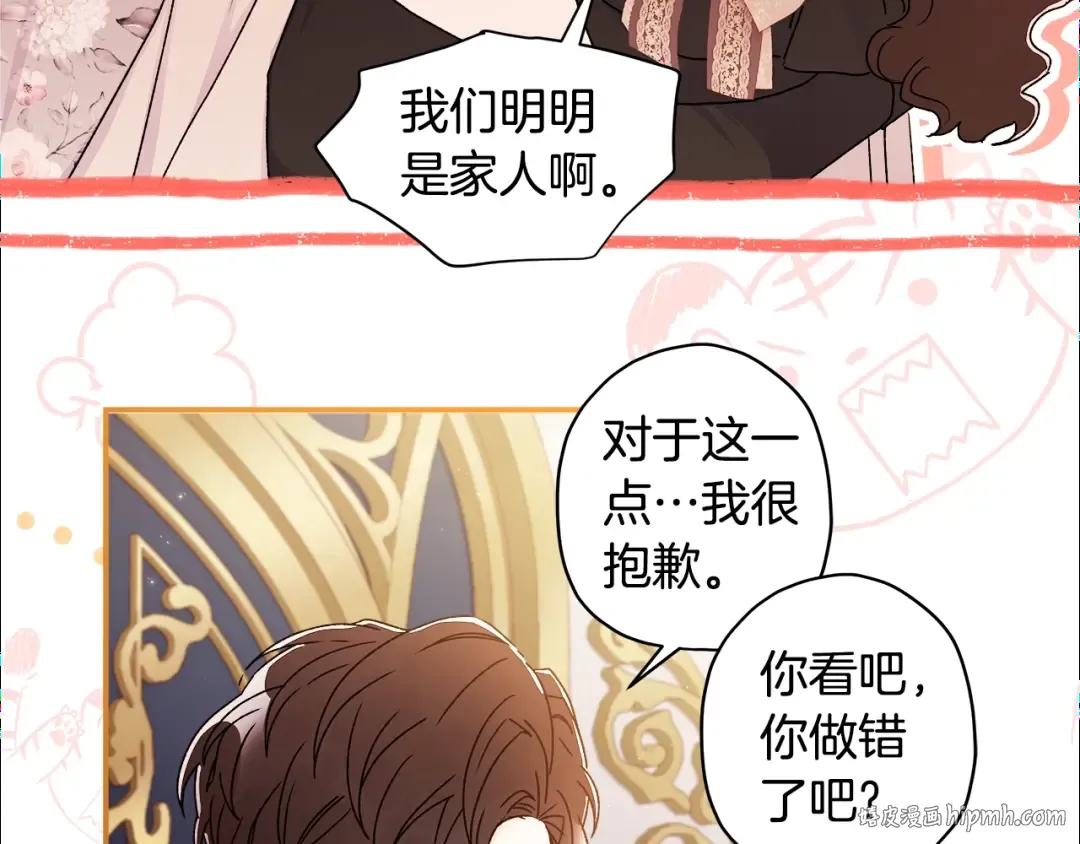 第104话 我们是一家人 第16页