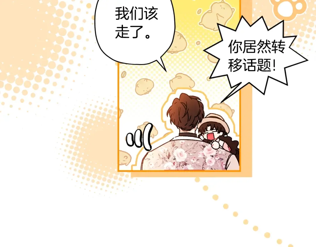 第104话 我们是一家人 第18页