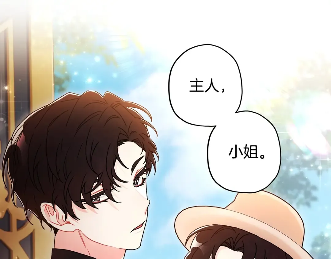 第104话 我们是一家人 第20页