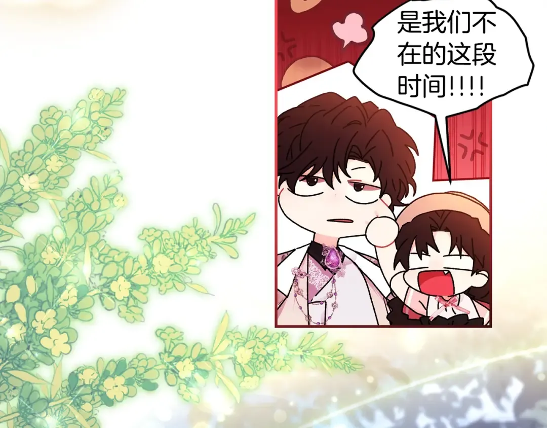 第104话 我们是一家人 第26页