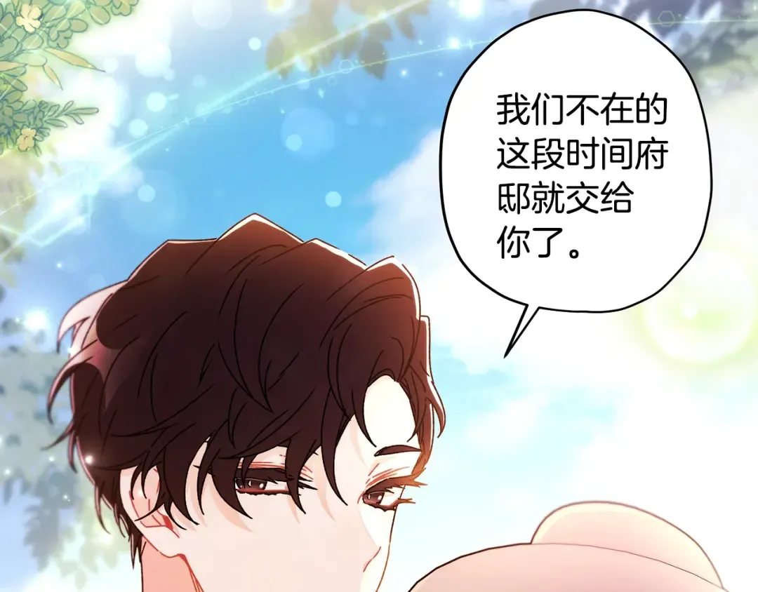 第104话 我们是一家人 第27页