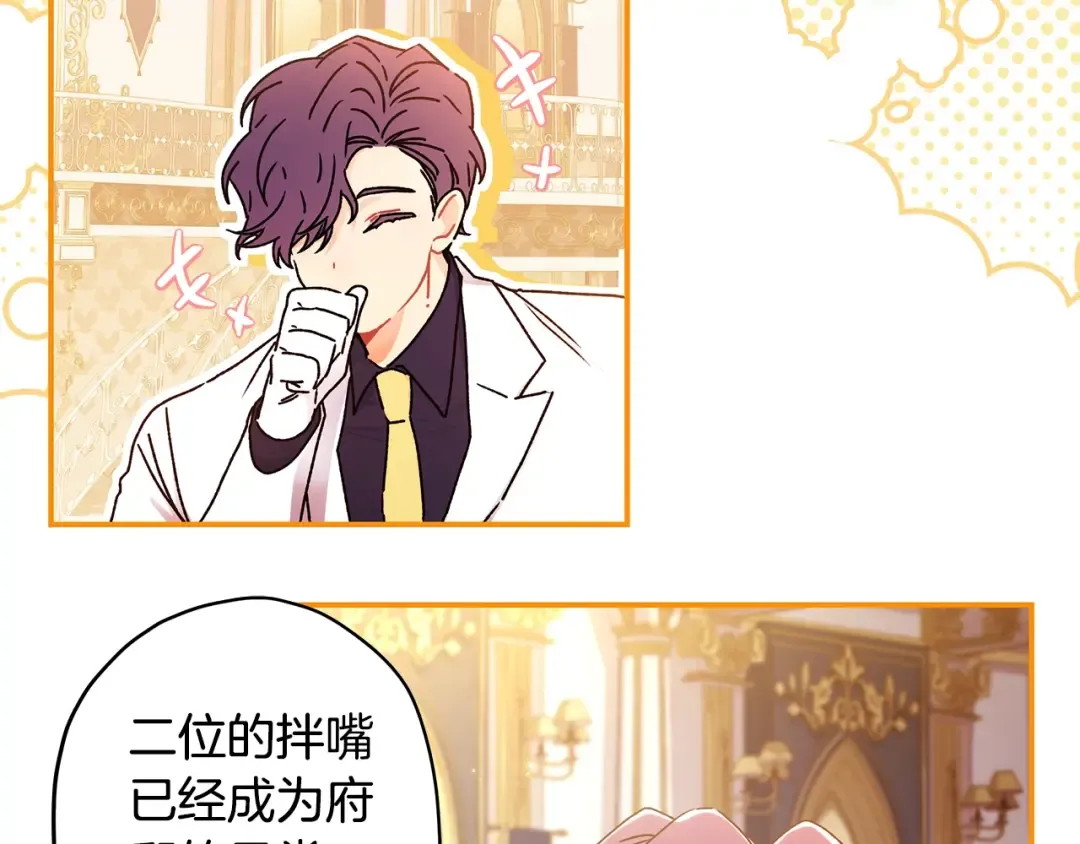 第104话 我们是一家人 第30页