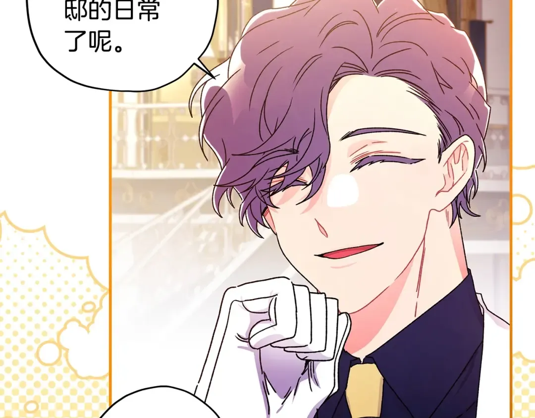 第104话 我们是一家人 第31页