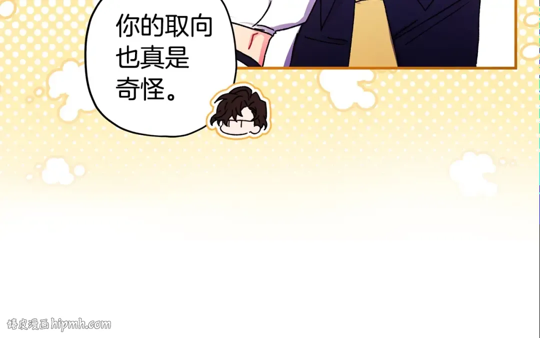 第104话 我们是一家人 第32页
