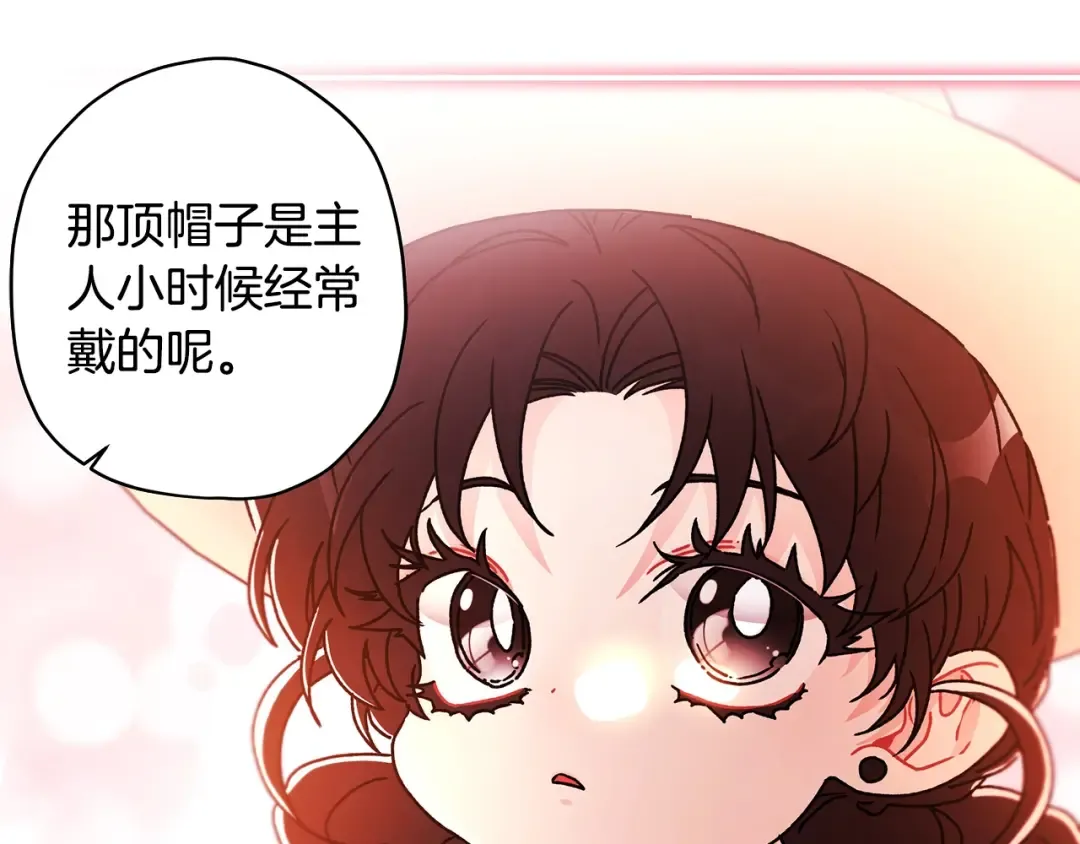 第104话 我们是一家人 第33页