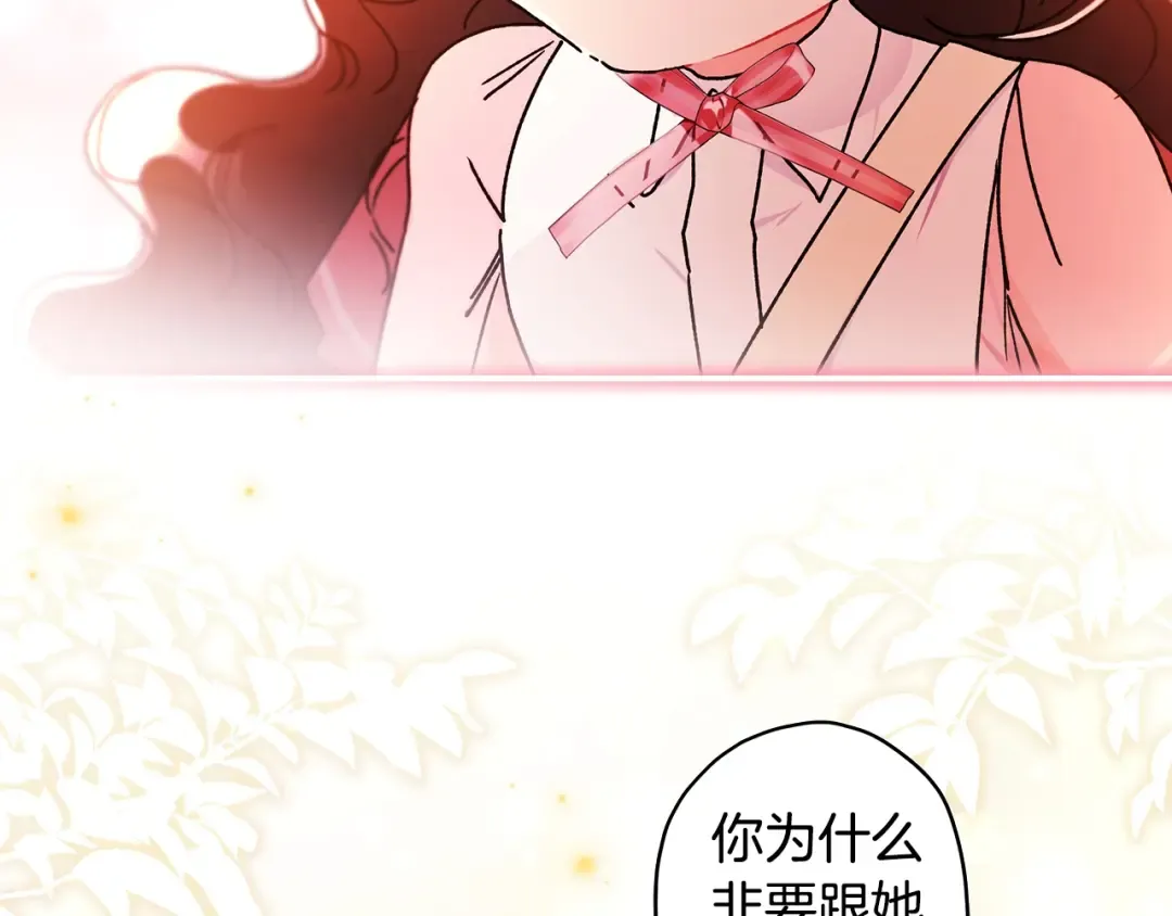 第104话 我们是一家人 第34页