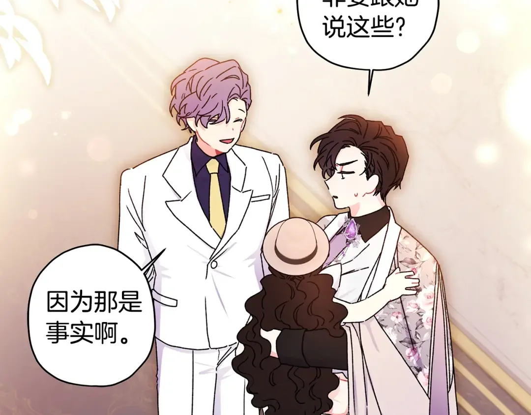 第104话 我们是一家人 第35页