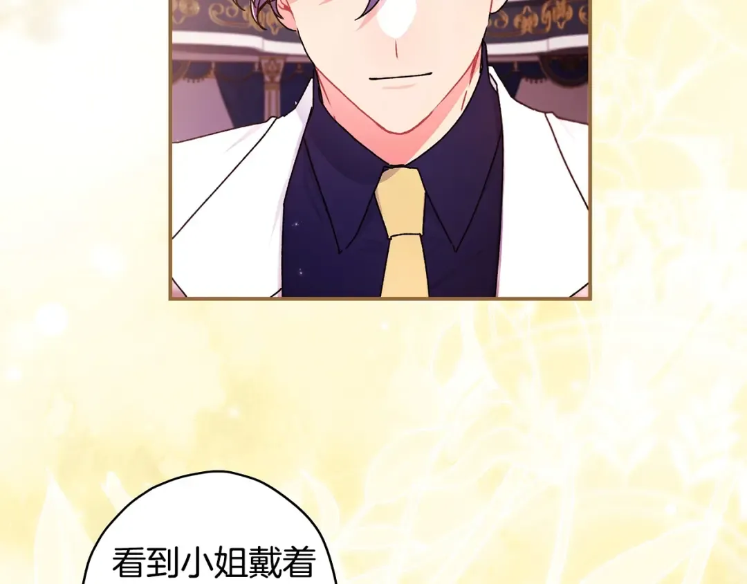 第104话 我们是一家人 第38页