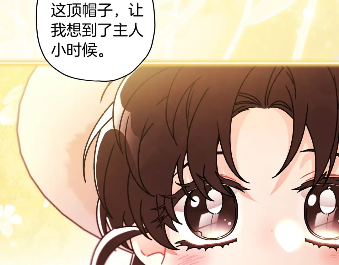 第104话 我们是一家人 第39页