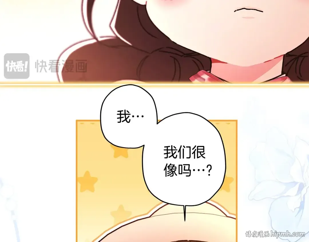第104话 我们是一家人 第40页