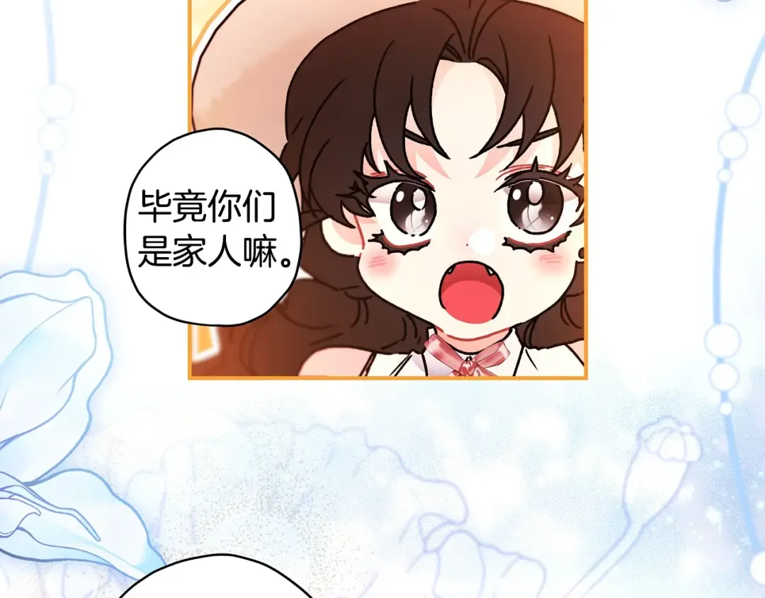 第104话 我们是一家人 第41页
