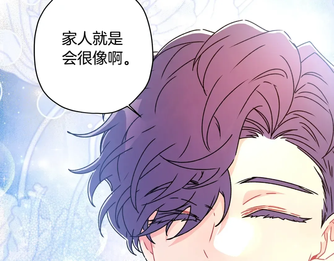 第104话 我们是一家人 第42页