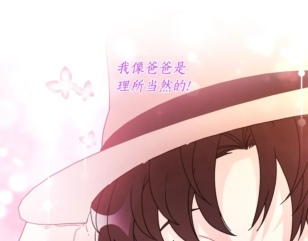 第104话 我们是一家人 第46页