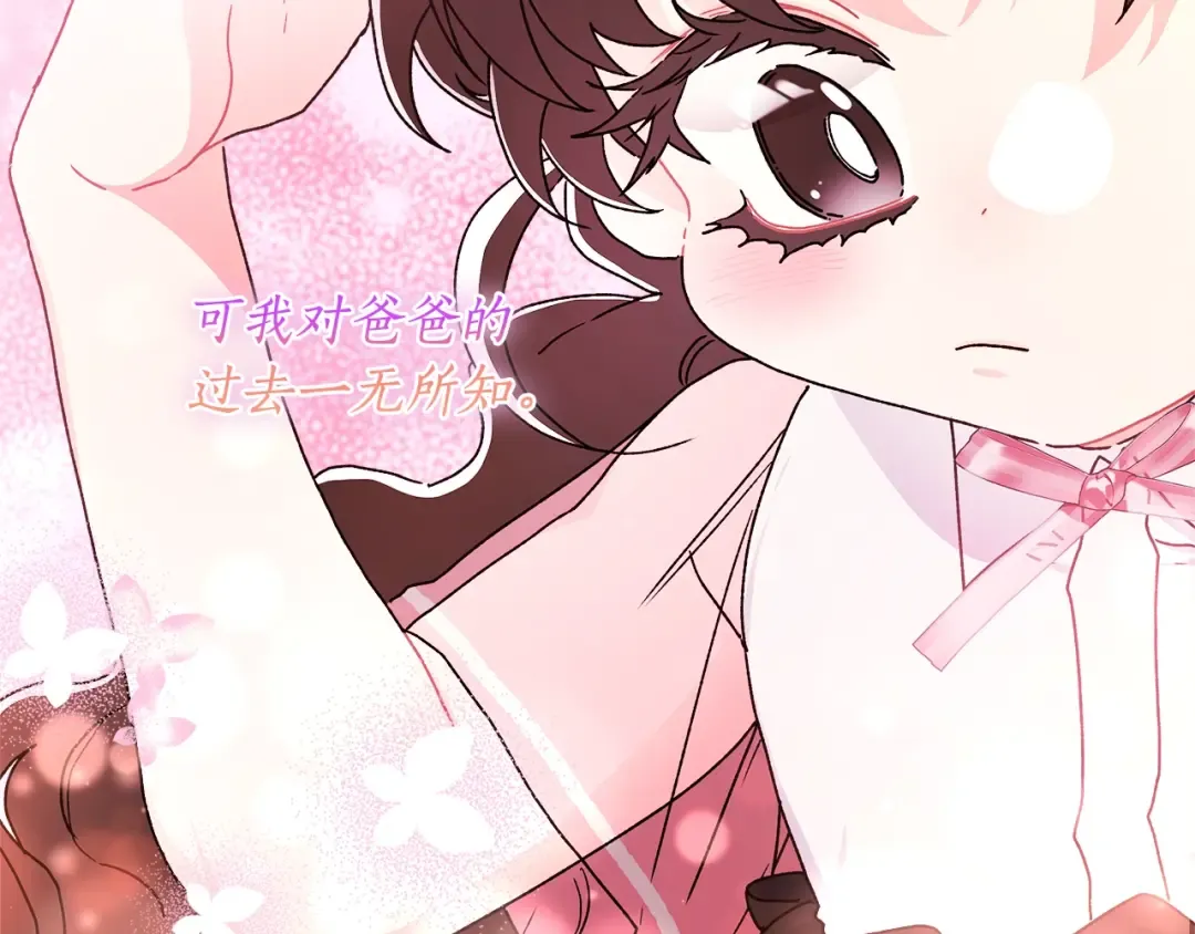 第104话 我们是一家人 第47页