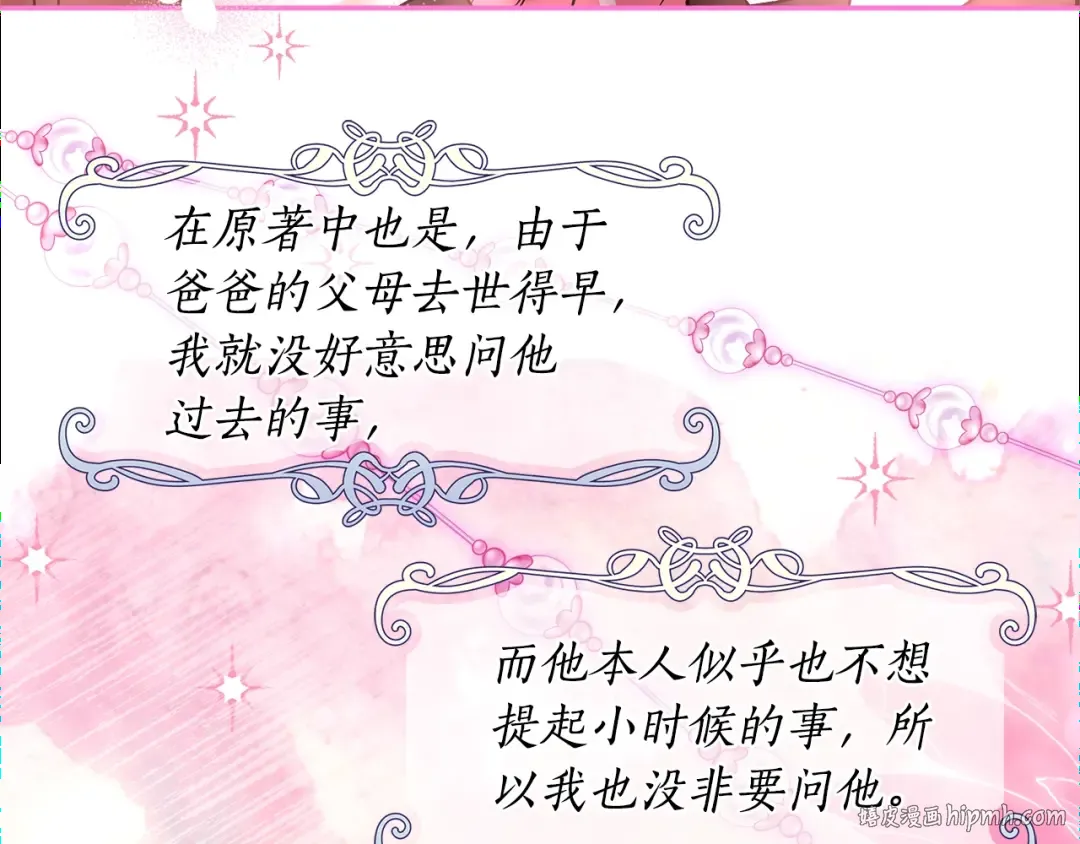 第104话 我们是一家人 第48页