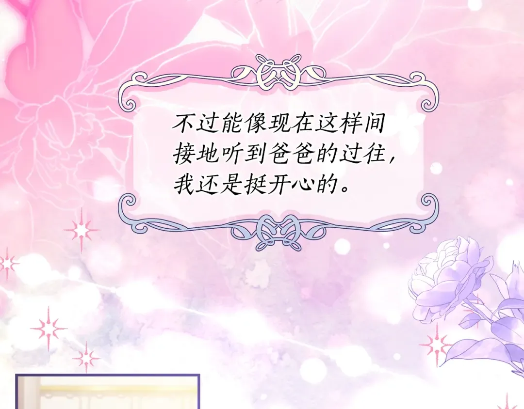 第104话 我们是一家人 第50页