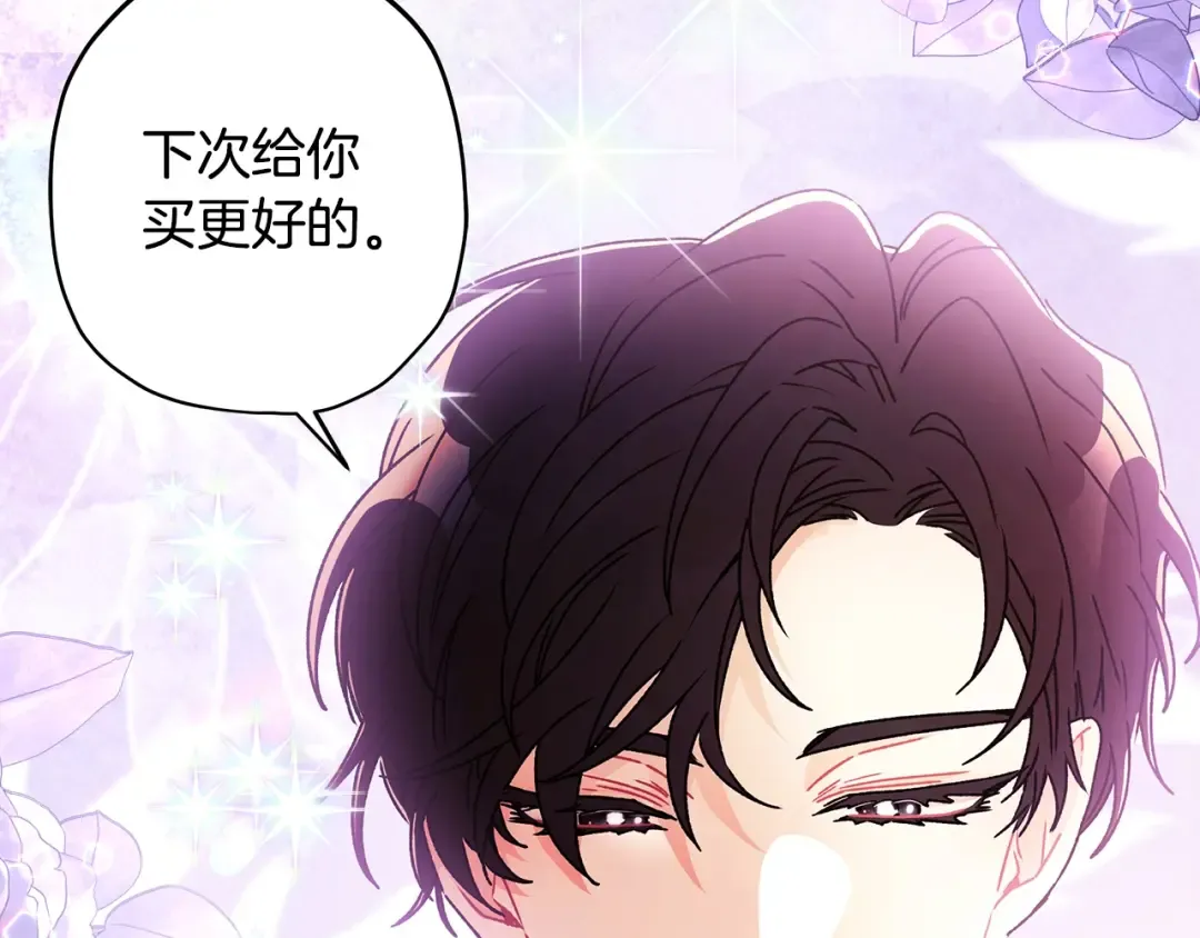 第104话 我们是一家人 第52页