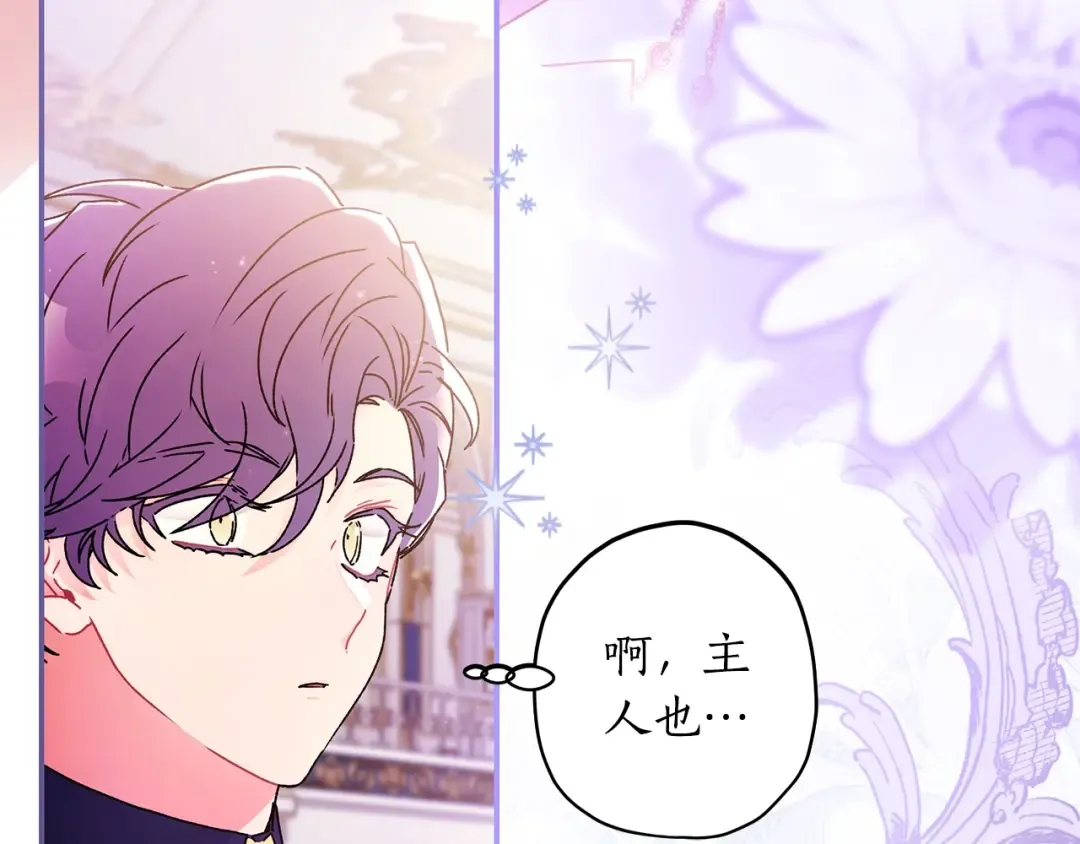 第104话 我们是一家人 第54页