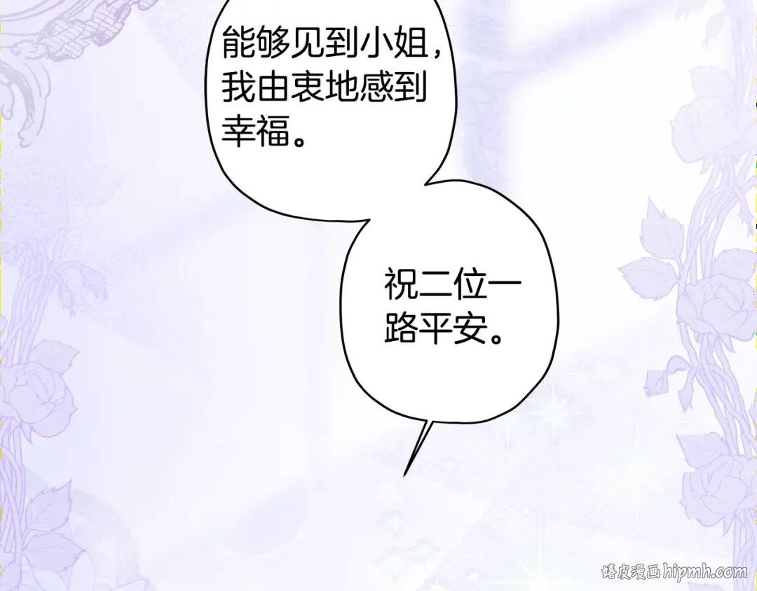 第104话 我们是一家人 第56页