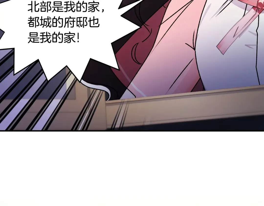 第104话 我们是一家人 第67页