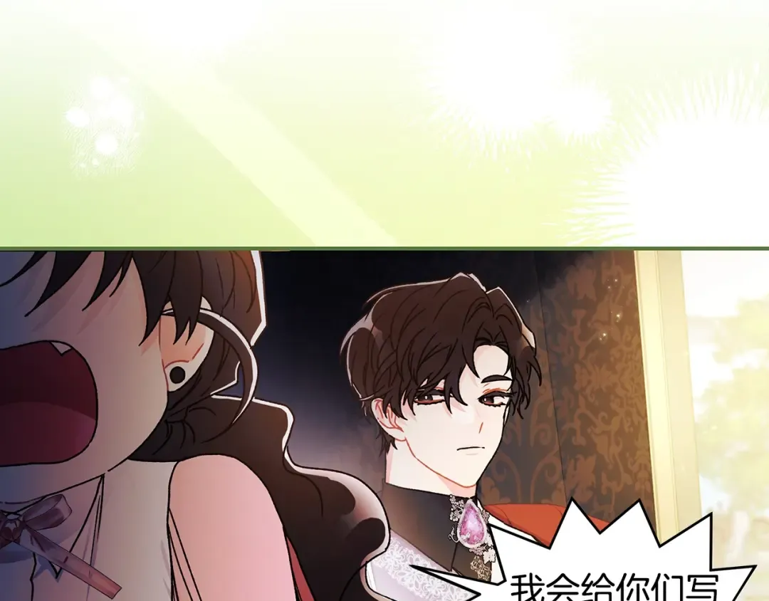 第104话 我们是一家人 第68页