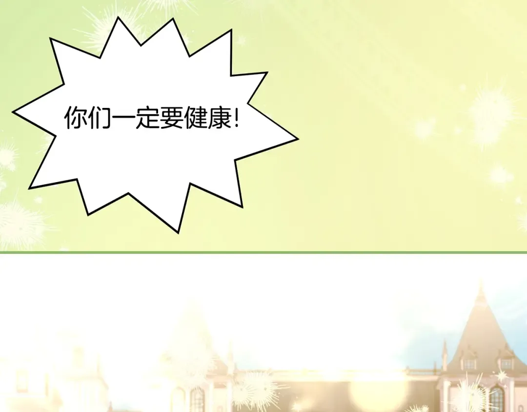 第104话 我们是一家人 第71页